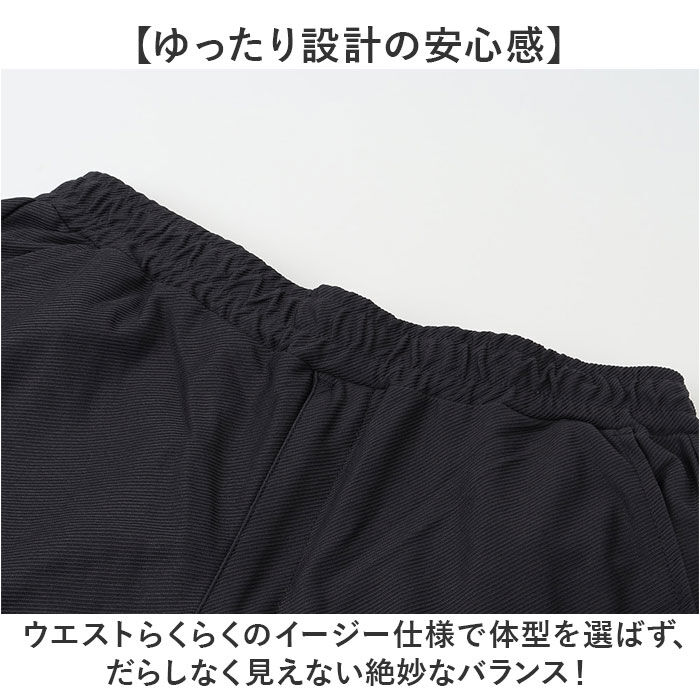 BACKYARD FAMILY「イージーパンツ メンズ 通販 SANTA BARBARA サンタバーバラ 接触冷感 ボトムス」|その他|