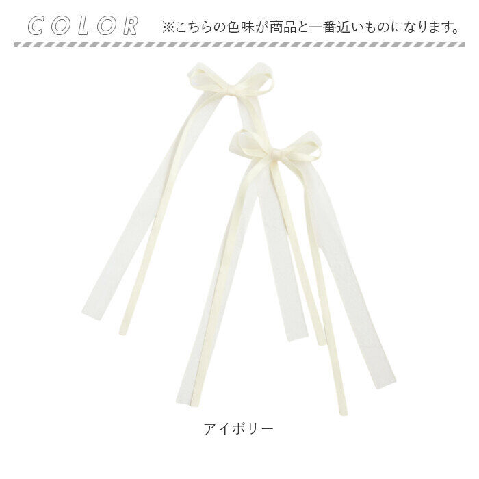 BACKYARD FAMILY「ヘアクリップ リボン 小さめ 通販 Rora モナ 2個セット 髪飾り ヘアアクセサリー 女の子」|その他|