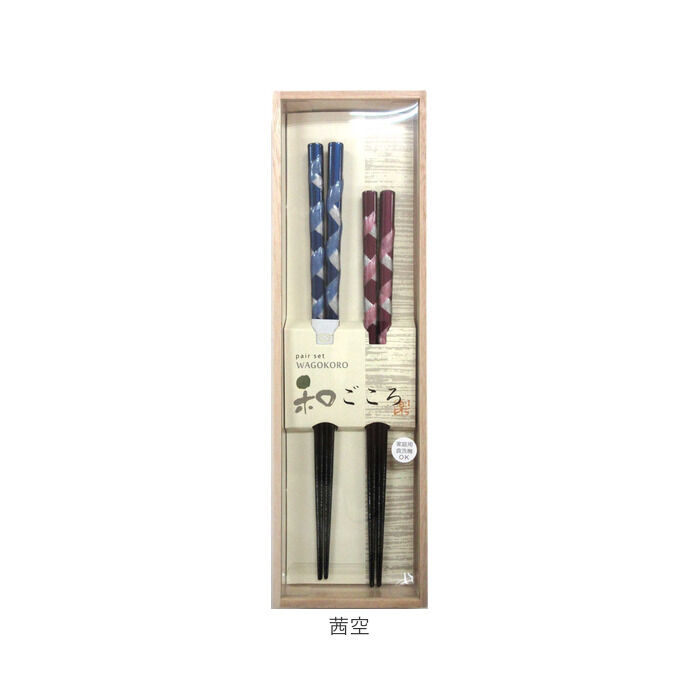 BACKYARD FAMILY「夫婦箸桐箱入り 通販 食洗機対応お箸 結婚祝いペア箸 プレゼントおしゃれ 敬老の日ギフト箸」|ギフト|