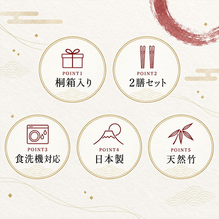BACKYARD FAMILY「夫婦箸桐箱入り 通販 食洗機対応お箸 結婚祝いペア箸 プレゼントおしゃれ 敬老の日ギフト箸」|ギフト|