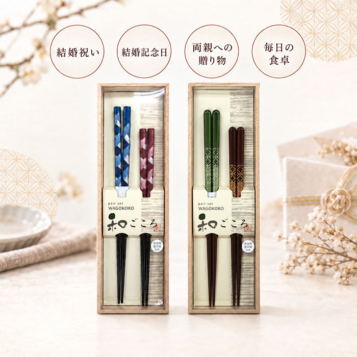 BACKYARD FAMILY「夫婦箸桐箱入り 通販 食洗機対応お箸 結婚祝いペア箸 プレゼントおしゃれ 敬老の日ギフト箸」|ギフト|