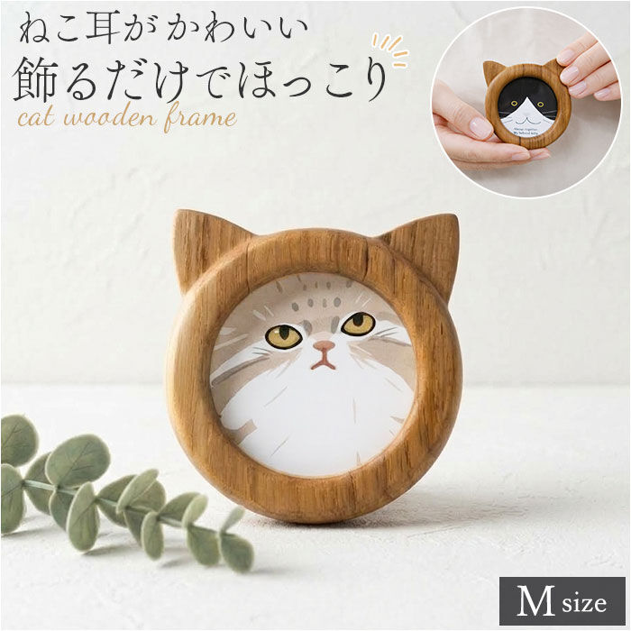 BACKYARD FAMILY「ネコ 写真立て 通販 フォトフレーム 木製 フォトスタンド 猫耳 写真スタンド 木製フレーム」|その他|