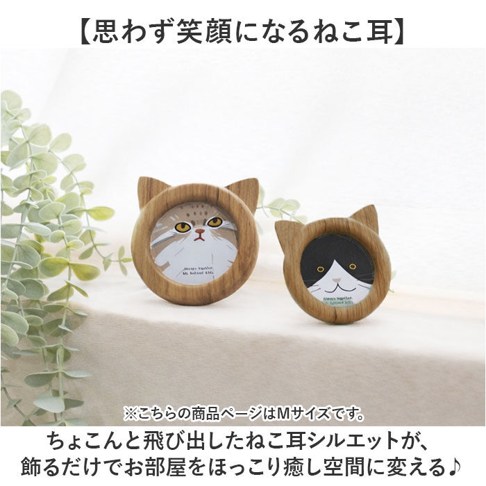 BACKYARD FAMILY「ネコ 写真立て 通販 フォトフレーム 木製 フォトスタンド 猫耳 写真スタンド 木製フレーム」|その他|