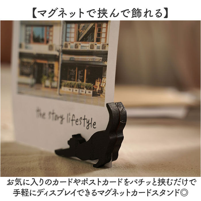 BACKYARD FAMILY「カードスタンド かわいい 通販 カード立て メモスタンド ポストカードスタンド マグネットスタンド」|ステーショナリー|