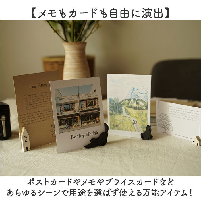 BACKYARD FAMILY「カードスタンド かわいい 通販 カード立て メモスタンド ポストカードスタンド マグネットスタンド」|ステーショナリー|