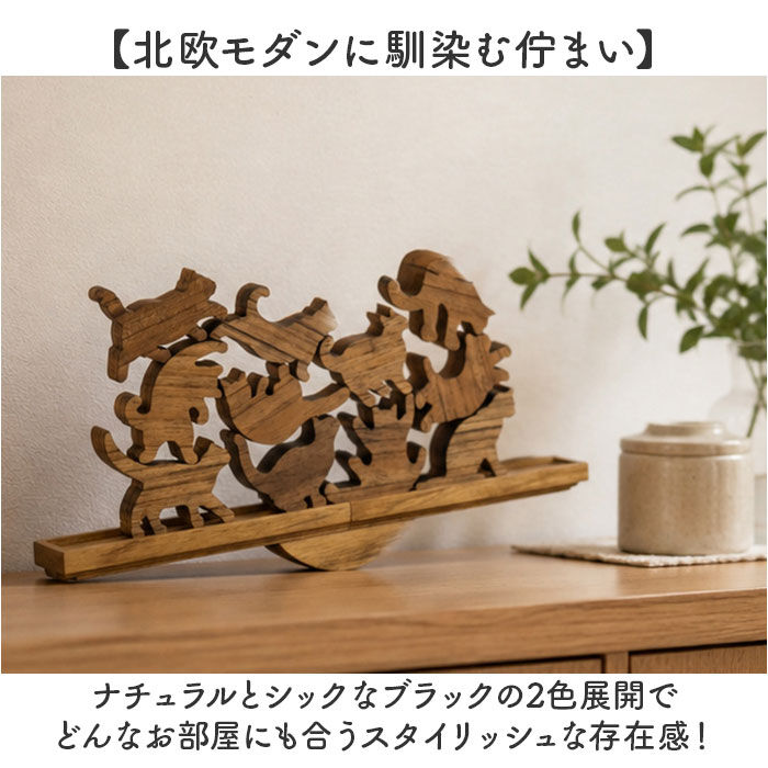 BACKYARD FAMILY「キャットスタックタワー 20pcs set 通販 バランス 積み木 オブジェ バランスゲーム」|その他|