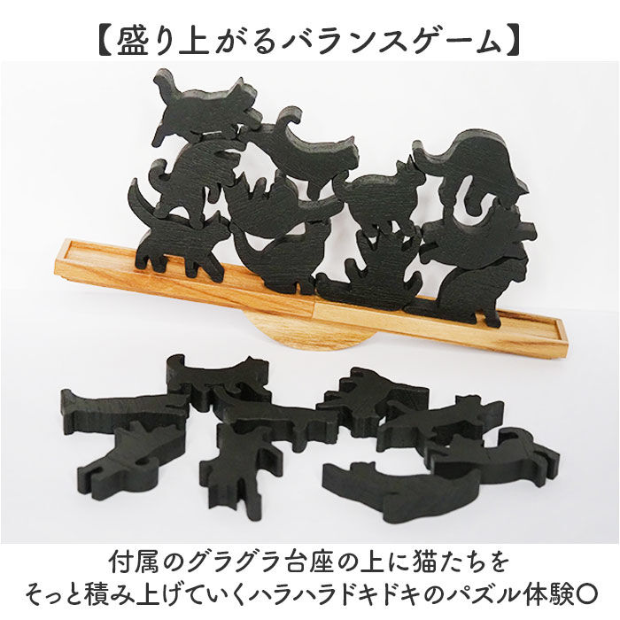 BACKYARD FAMILY「キャットスタックタワー 20pcs set 通販 バランス 積み木 オブジェ バランスゲーム」|その他|