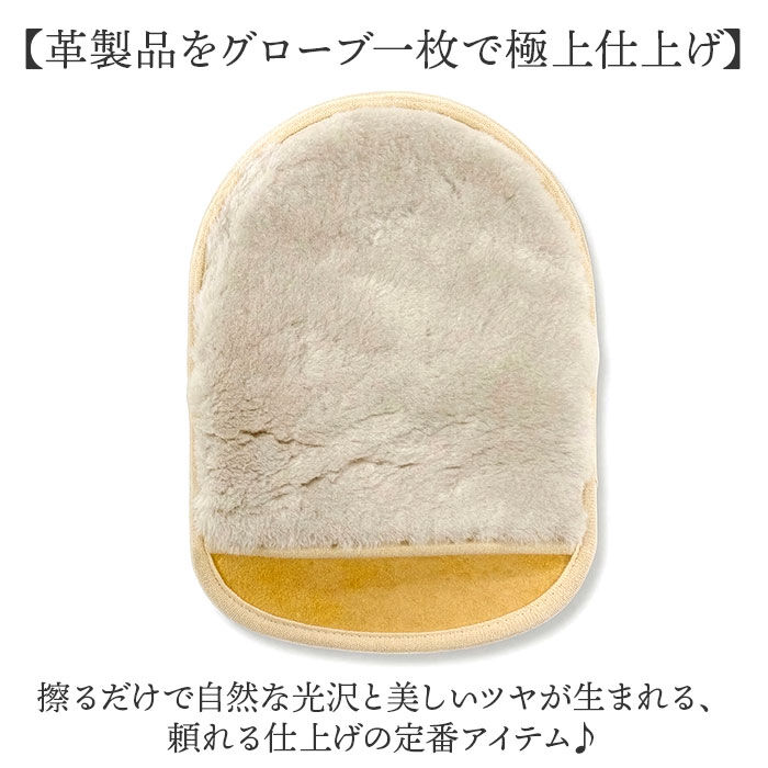 BACKYARD FAMILY「pedag レザーグローブ 通販 レザーケア用品 シューケアグッズ ペダックレザーグローブ」|シューケア|