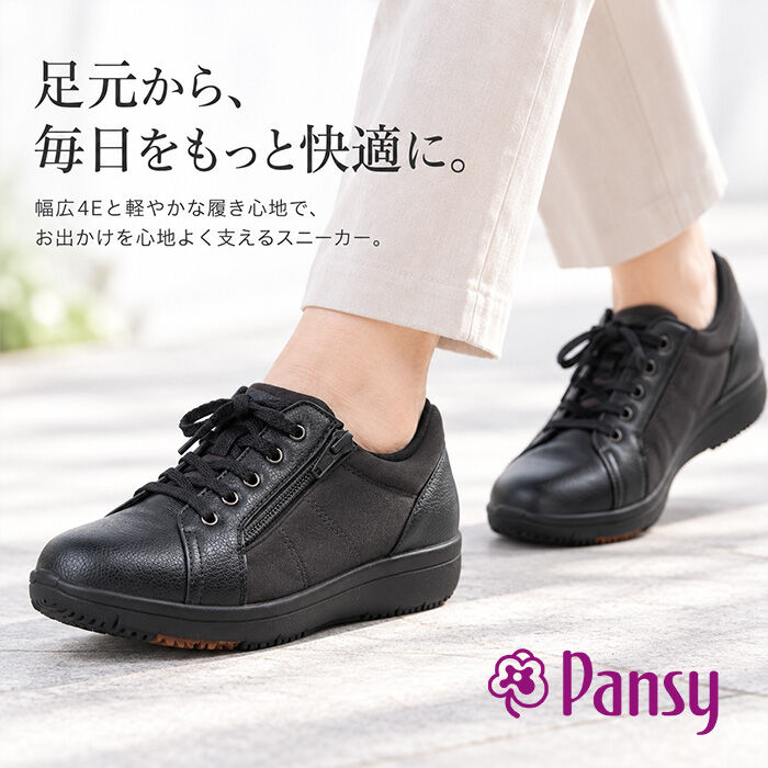 BACKYARD FAMILY「Pansy スニーカー パンジー PS1398 通販 幅広4E 紐靴 歩きやすい 4E 疲れにくい」|スリッポン|