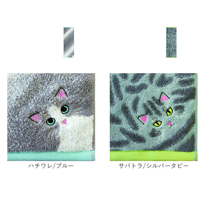 BACKYARD FAMILY「今治フェイスタオル 通販 ロングフェイスタオル ミニバスタオル 猫グッズ かわいい猫柄タオル」|タオル|