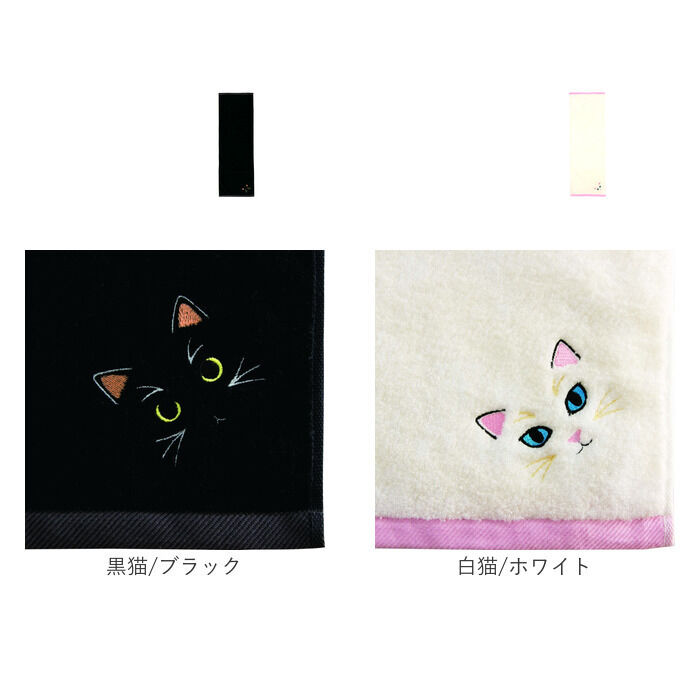 BACKYARD FAMILY「今治フェイスタオル 通販 ロングフェイスタオル ミニバスタオル 猫グッズ かわいい猫柄タオル」|タオル|