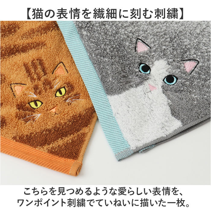 BACKYARD FAMILY「今治フェイスタオル 通販 ロングフェイスタオル ミニバスタオル 猫グッズ かわいい猫柄タオル」|タオル|