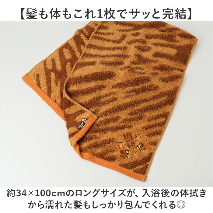 BACKYARD FAMILY「今治フェイスタオル 通販 ロングフェイスタオル ミニバスタオル 猫グッズ かわいい猫柄タオル」|タオル|