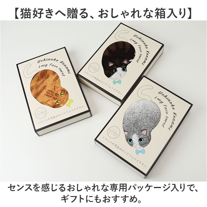BACKYARD FAMILY「今治フェイスタオル 通販 ロングフェイスタオル ミニバスタオル 猫グッズ かわいい猫柄タオル」|タオル|