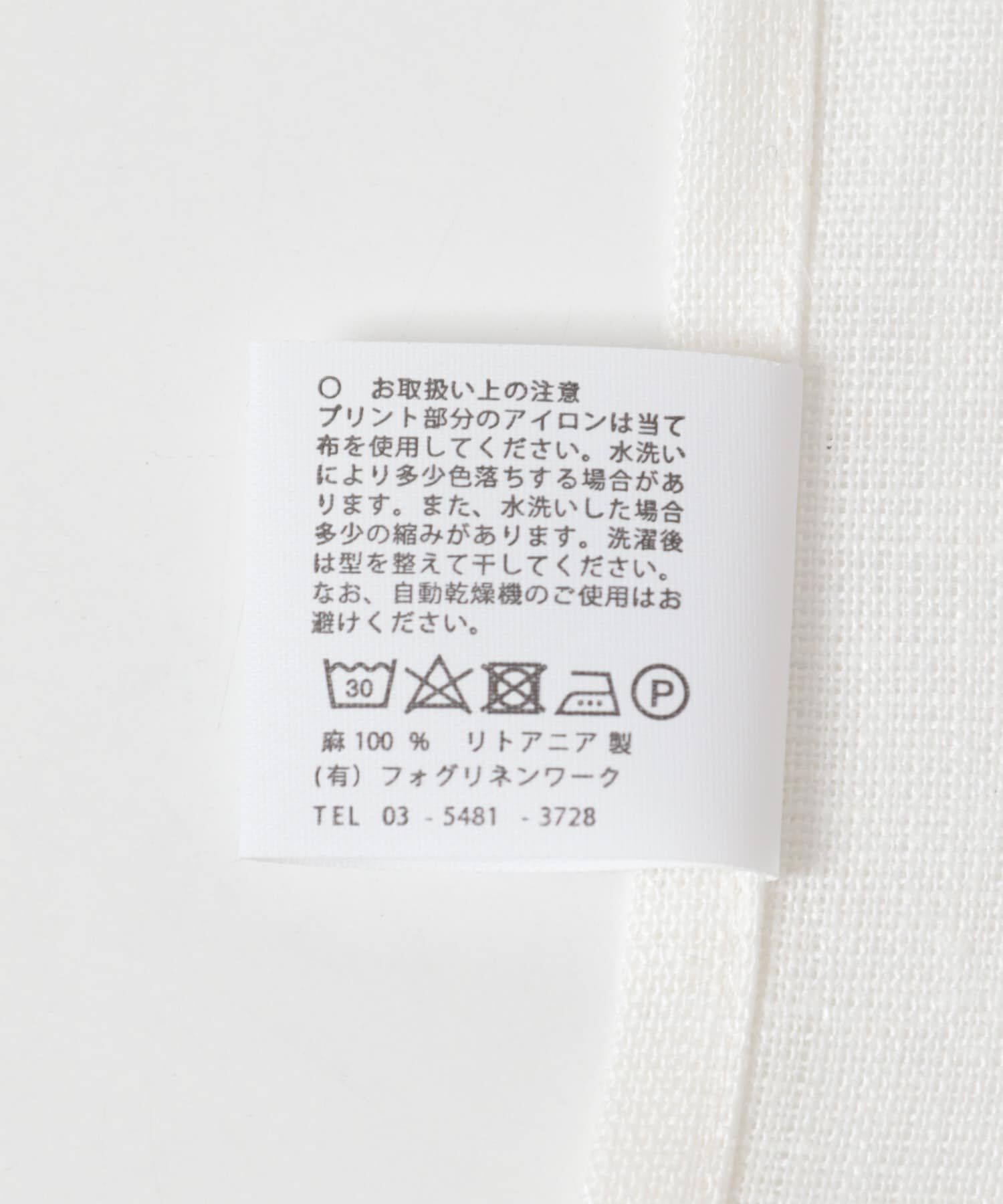 URBAN RESEARCH DOORS「fog linen work　2027 リネン カレンダー ねこの仲間たち」|その他|