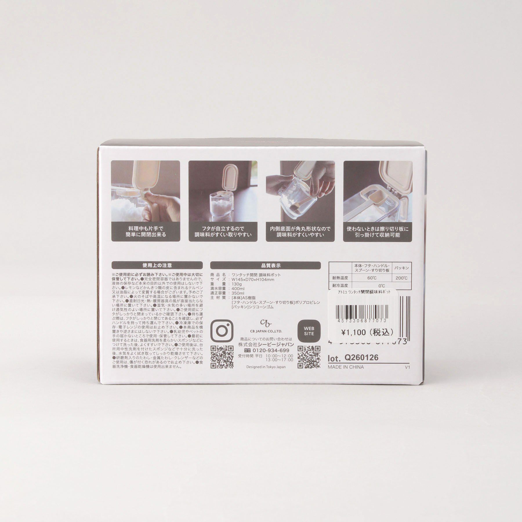 212 KITCHEN STORE「ワンタッチ開閉 調味料ポット ＜atomico アトミコ＞」|食器・キッチングッズ|