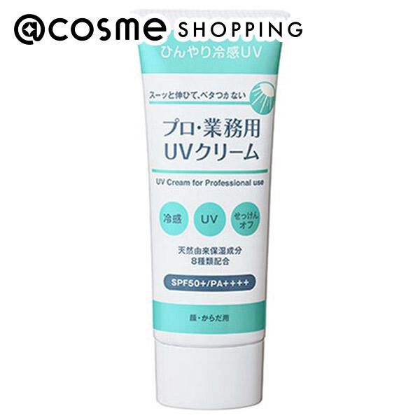  「プロ・業務用 UVクリーム 本体/オレンジ＆ゼラニウム (50ｇ)」|ＵＶケア|その他