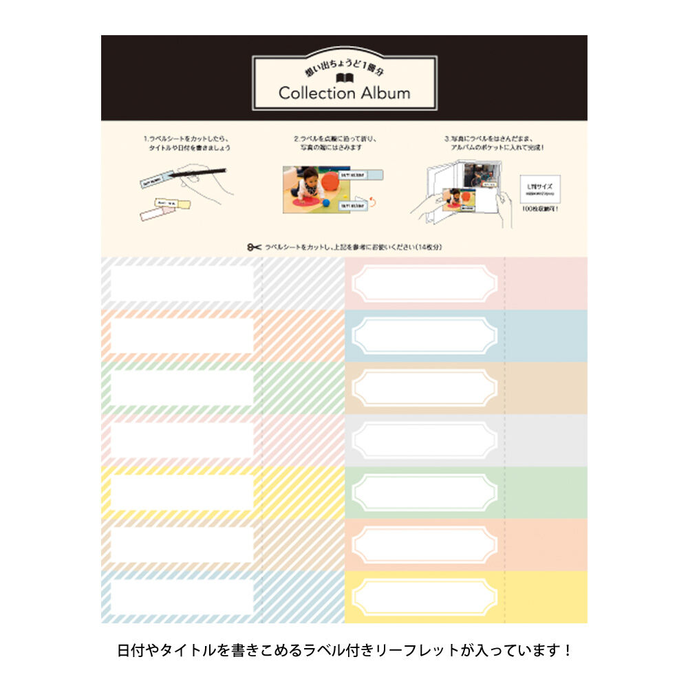 Bonnes fetes「［L判サイズ･100枚収納可］　コレクションアルバム・アニマル」|ステーショナリー|