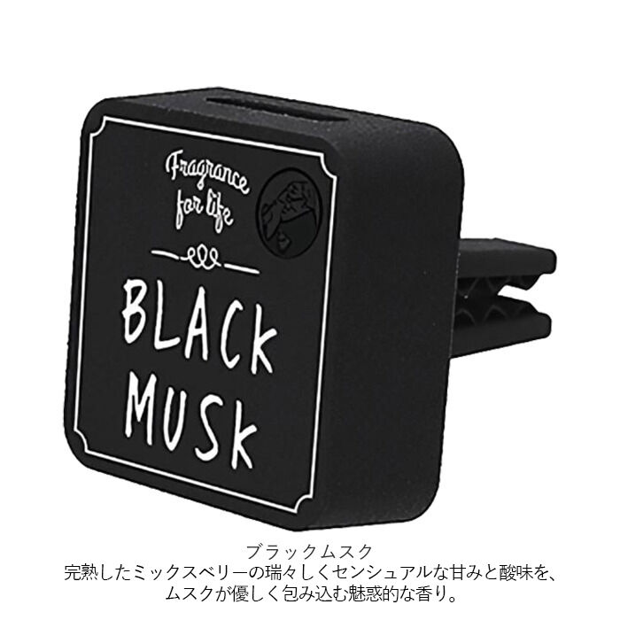 John's Blend「ジョンズブレンド エアーフレッシュナー クリップオン 通販 本体 芳香剤 車内 車」|アロマ・ルームフレグランス|