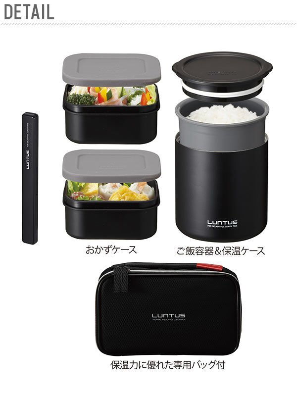 BACKYARD FAMILY「弁当箱 保温 メンズ ランチボックス LUNTUS ランタス 通販 専用バッグ付き お箸付き 2段」|食器・キッチングッズ|