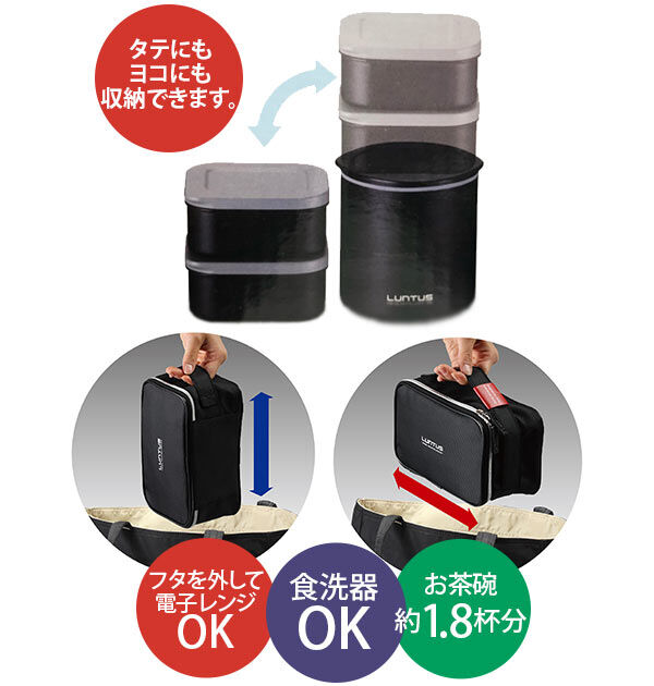 BACKYARD FAMILY「弁当箱 保温 メンズ ランチボックス LUNTUS ランタス 通販 専用バッグ付き お箸付き 2段」|食器・キッチングッズ|