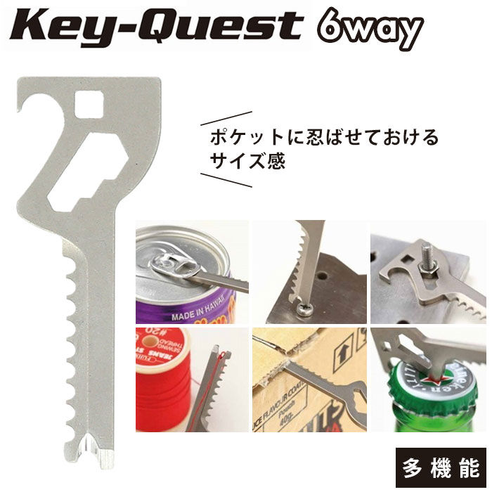 BACKYARD FAMILY「マルチツール キーホルダー 通販 Key-Quest キークエスト 6in1 便利ツール 工具」|その他|