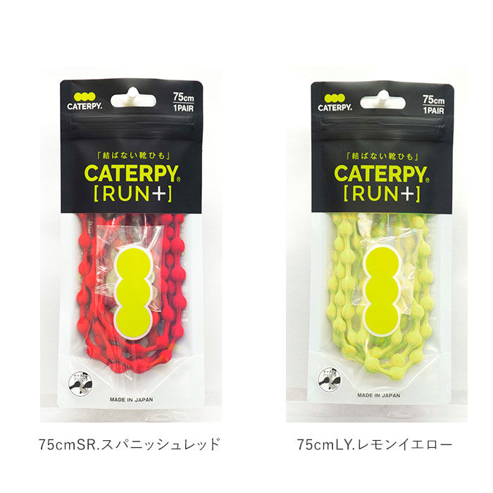 BACKYARD FAMILY「結ばない靴紐 子供 通販 子供用 キャタピラン 靴紐 おしゃれ むすばない靴ひも 結ばない」|その他|