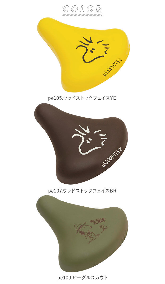 BACKYARD FAMILY「サドルカバー 自転車 通販 aile エール 自転車サドルカバー チャリCAP」|その他|