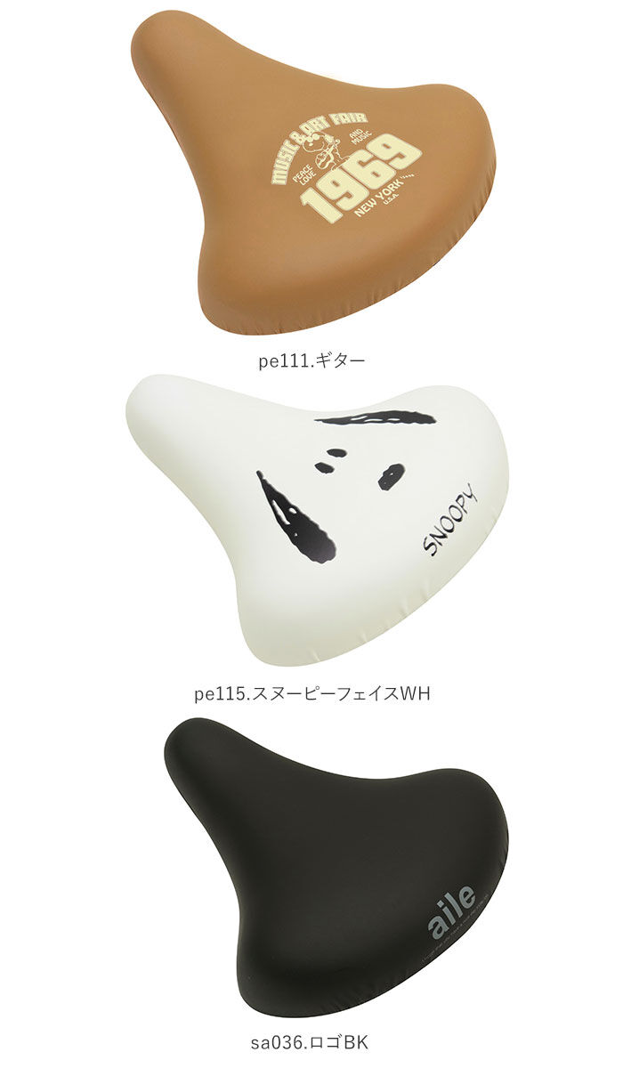 BACKYARD FAMILY「サドルカバー 自転車 通販 aile エール 自転車サドルカバー チャリCAP」|その他|