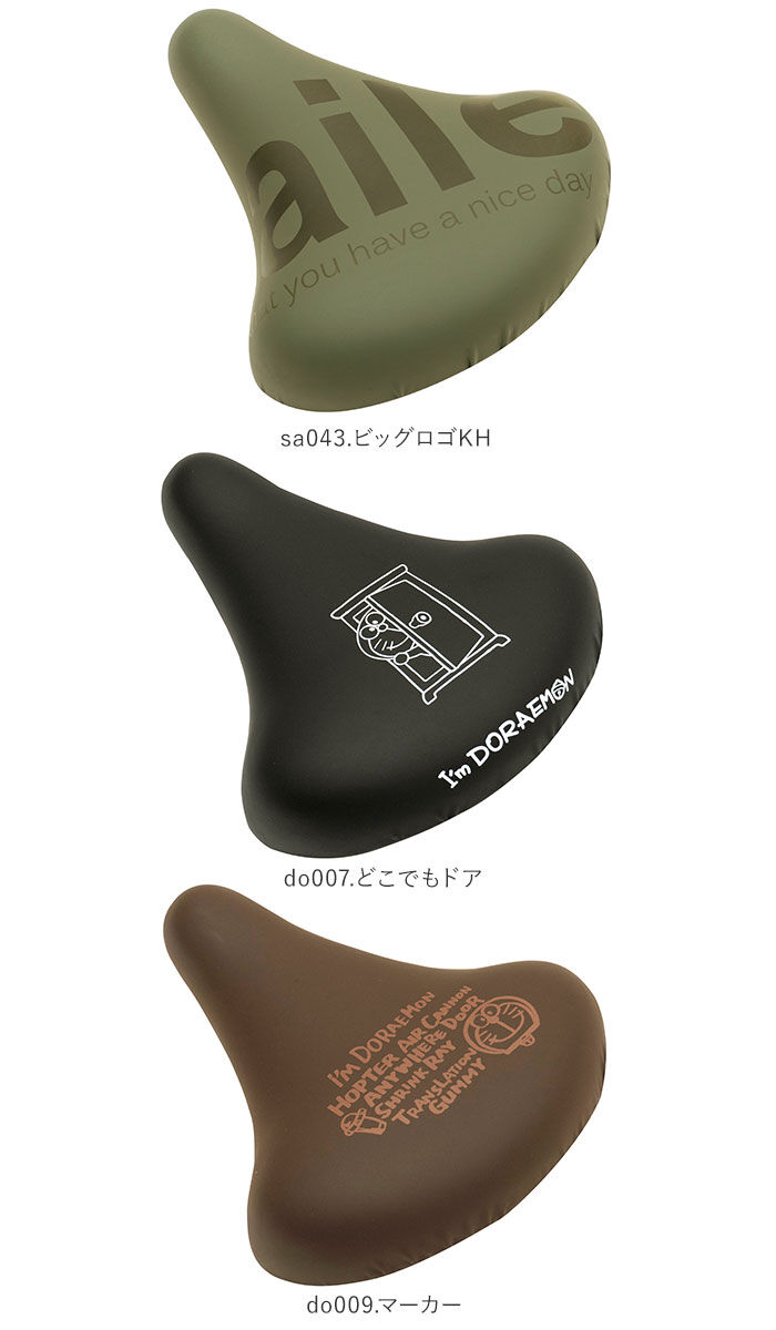 BACKYARD FAMILY「サドルカバー 自転車 通販 aile エール 自転車サドルカバー チャリCAP」|その他|