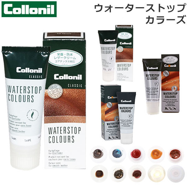 BACKYARD FAMILY「コロニル ウォーターストップカラーズ Collonil 通販/正規品 おすすめ」|その他|