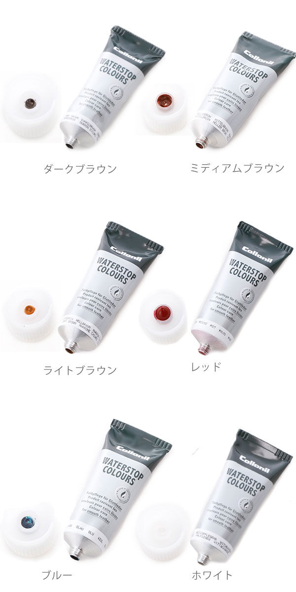 BACKYARD FAMILY「コロニル ウォーターストップカラーズ Collonil 通販/正規品 おすすめ」|その他|