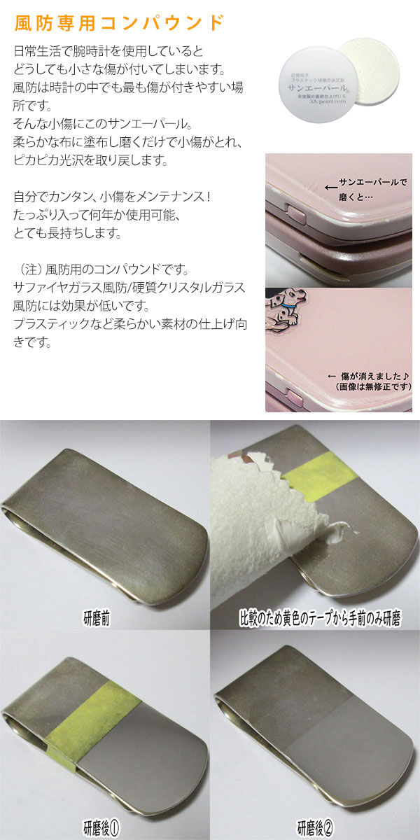BACKYARD FAMILY「金属磨き サンエーパール 通販 研磨剤 サンエーパール 28g プラスチック 貴金属 メンテナンス」|その他|