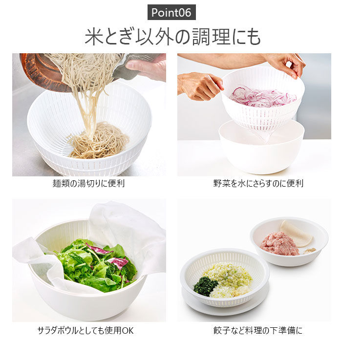 like-it「like-it ライクイット 米とぎ ザル 通販 ボウル セット 6点セット 米研ぎボウル 水切り」|食器・キッチングッズ|
