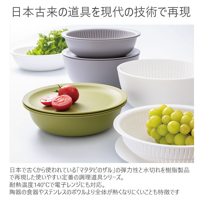 like-it「like-it ライクイット 米とぎ ザル 通販 ボウル セット 6点セット 米研ぎボウル 水切り」|食器・キッチングッズ|