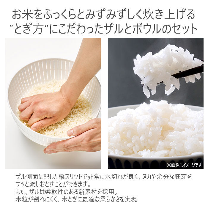 like-it「like-it ライクイット 米とぎ ザル 通販 ボウル セット 6点セット 米研ぎボウル 水切り」|食器・キッチングッズ|