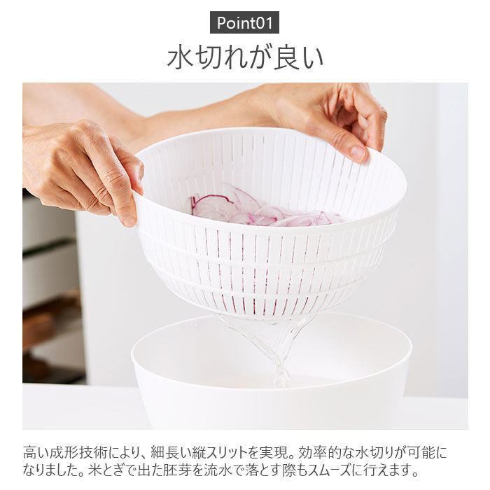 like-it「like-it ライクイット 米とぎ ザル 通販 ボウル セット 6点セット 米研ぎボウル 水切り」|食器・キッチングッズ|