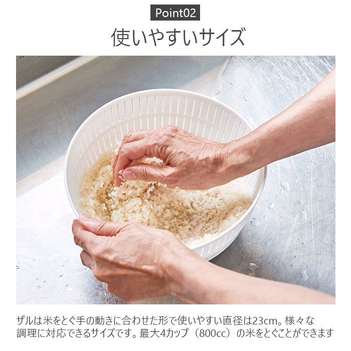 like-it「like-it ライクイット 米とぎ ザル 通販 ボウル セット 6点セット 米研ぎボウル 水切り」|食器・キッチングッズ|