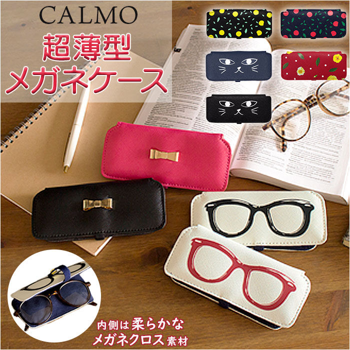 BACKYARD FAMILY「スリム メガネケース 薄い 通販 Calmo カルモ メガネカバー メガネ収納 収納 軽量」|その他|