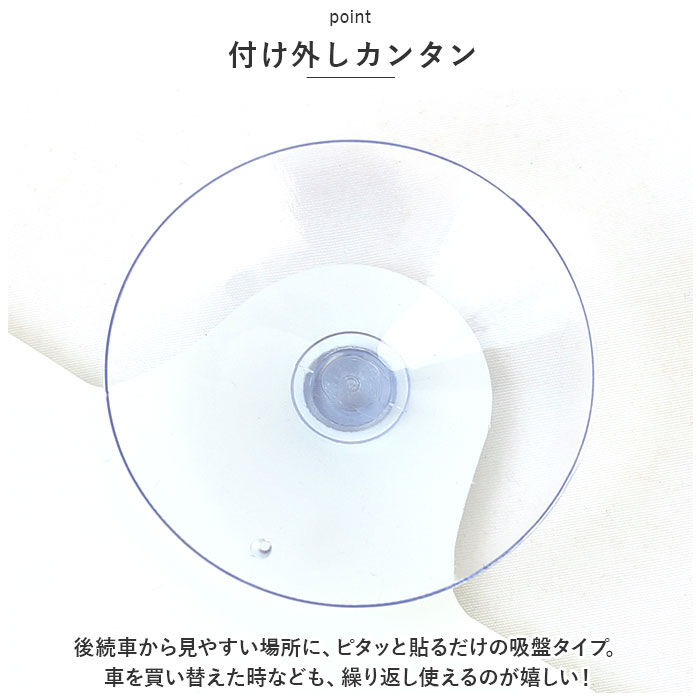 BACKYARD FAMILY「ベビーインカー 吸盤 通販 ベイビーインカー カーサイン シーパレード 貼るだけ 吸盤」|その他|