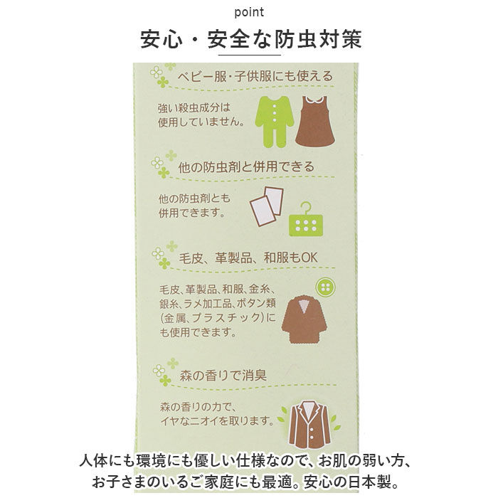 BACKYARD FAMILY「森の生活 防虫剤 通販 25包入り 植物成分防虫剤 タンス用 衣類用防虫剤 たんす用 25個入」|その他|