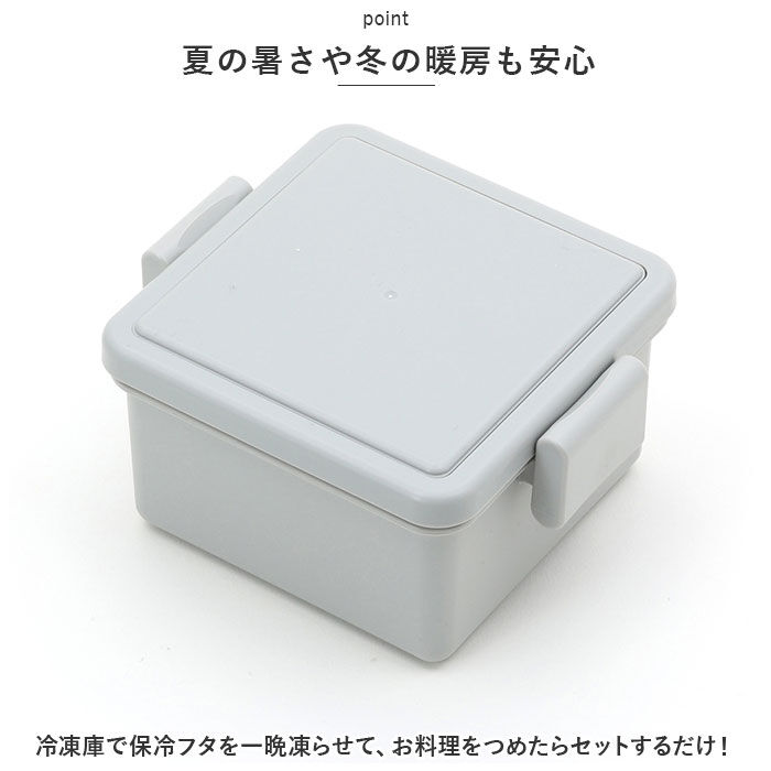 BACKYARD FAMILY「1段 弁当箱 220ml 保冷 通販 お弁当箱 ランチボックス 一段 １段 GEL-COOL」|食器・キッチングッズ|