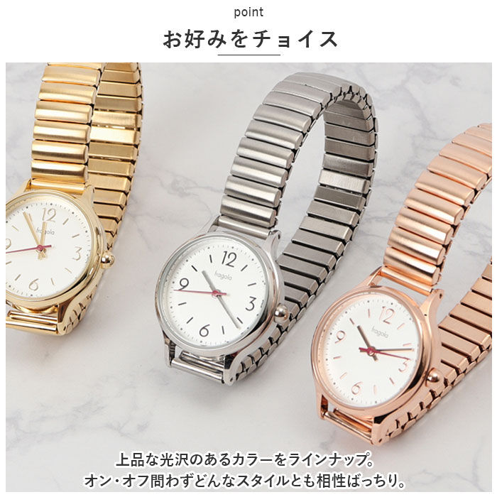 BACKYARD FAMILY「fragola フラゴラ 腕時計 レディース ジャバラ 通販 ウォッチ 時計 見やすい じゃばら」|腕時計|
