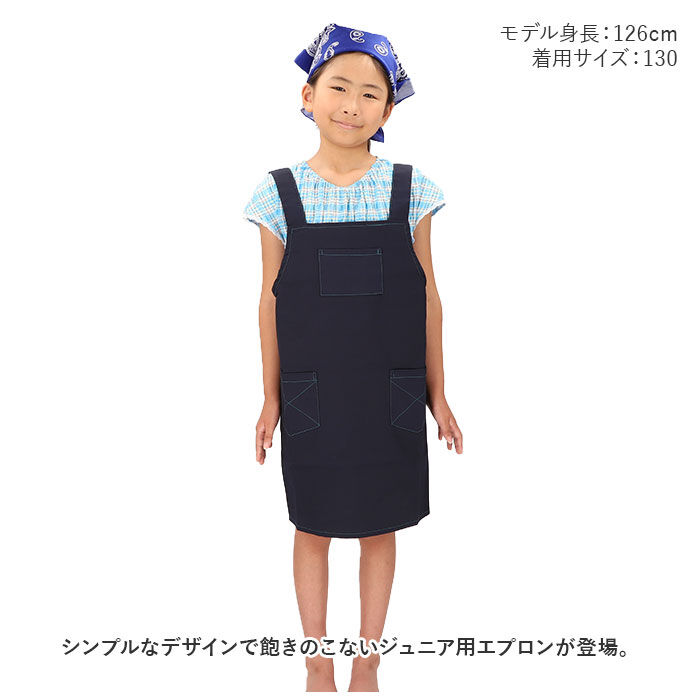 BACKYARD FAMILY「エプロン キッズ 通販 H型 デニム 前掛け 子供 男の子 女の子 ワークエプロン こども 子ども」|その他|