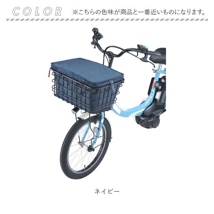 BACKYARD FAMILY「自転車 かご インナー バッグ 通販 2段式 インナーカバー 前後兼用 前カゴカバー」|その他|