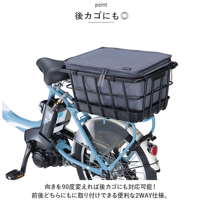 BACKYARD FAMILY「自転車 かご インナー バッグ 通販 2段式 インナーカバー 前後兼用 前カゴカバー」|その他|
