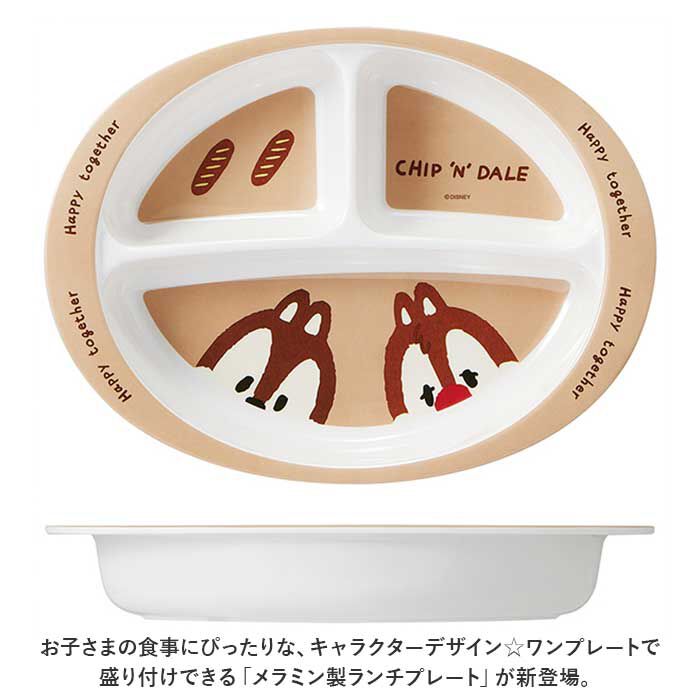 BACKYARD FAMILY「キッズ キャラクター ランチプレート 通販 赤ちゃん 食器 皿 お皿 仕切り皿 すくいやすい」|その他ベビー用品|