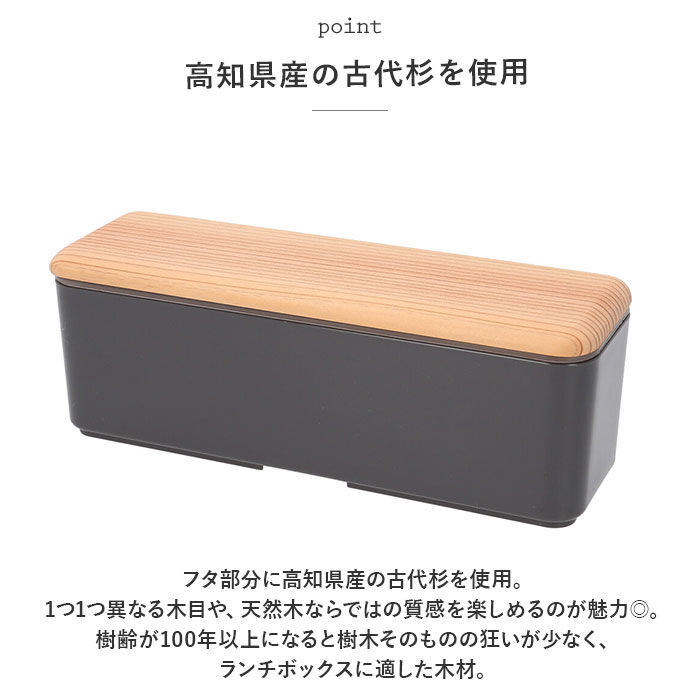 BACKYARD FAMILY「お弁当箱 おしゃれ 通販 スリム L お弁当 木蓋 ランチボックス 約400ml 天然木 木目」|食器・キッチングッズ|