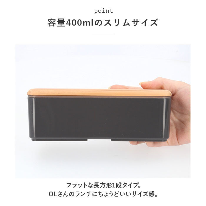 BACKYARD FAMILY「お弁当箱 おしゃれ 通販 スリム L お弁当 木蓋 ランチボックス 約400ml 天然木 木目」|食器・キッチングッズ|
