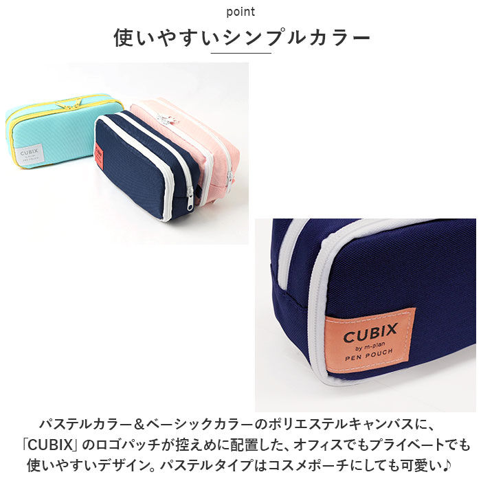 BACKYARD FAMILY「cubix ペンケース 通販 筆箱 筆入れ ペン入れ ペンポーチ 大容量 収納力 多機能 マルチ」|その他|